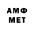 Первитин Methamphetamine Aleksey Dzyapko