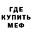 Меф мука EforEvery1