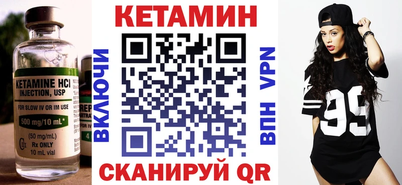 КЕТАМИН VHQ  Белоярский 
