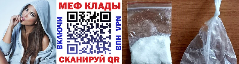 МЕФ мяу мяу  что такое наркотик  Белоярский 