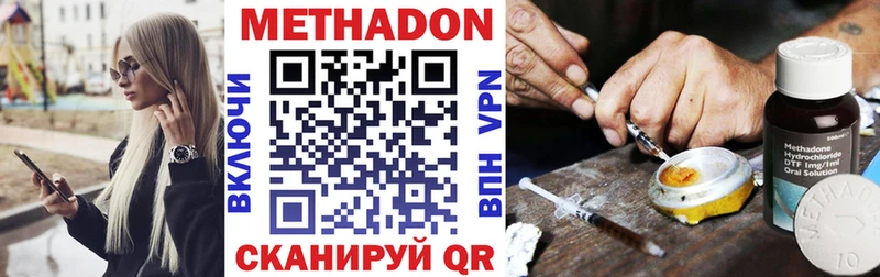 купить наркотики сайты  Белоярский  МЕТАДОН кристалл 