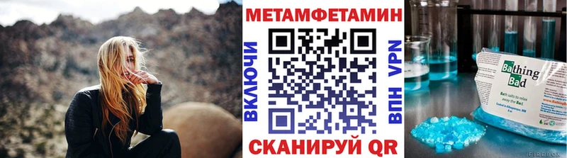 Метамфетамин Methamphetamine  Белоярский 